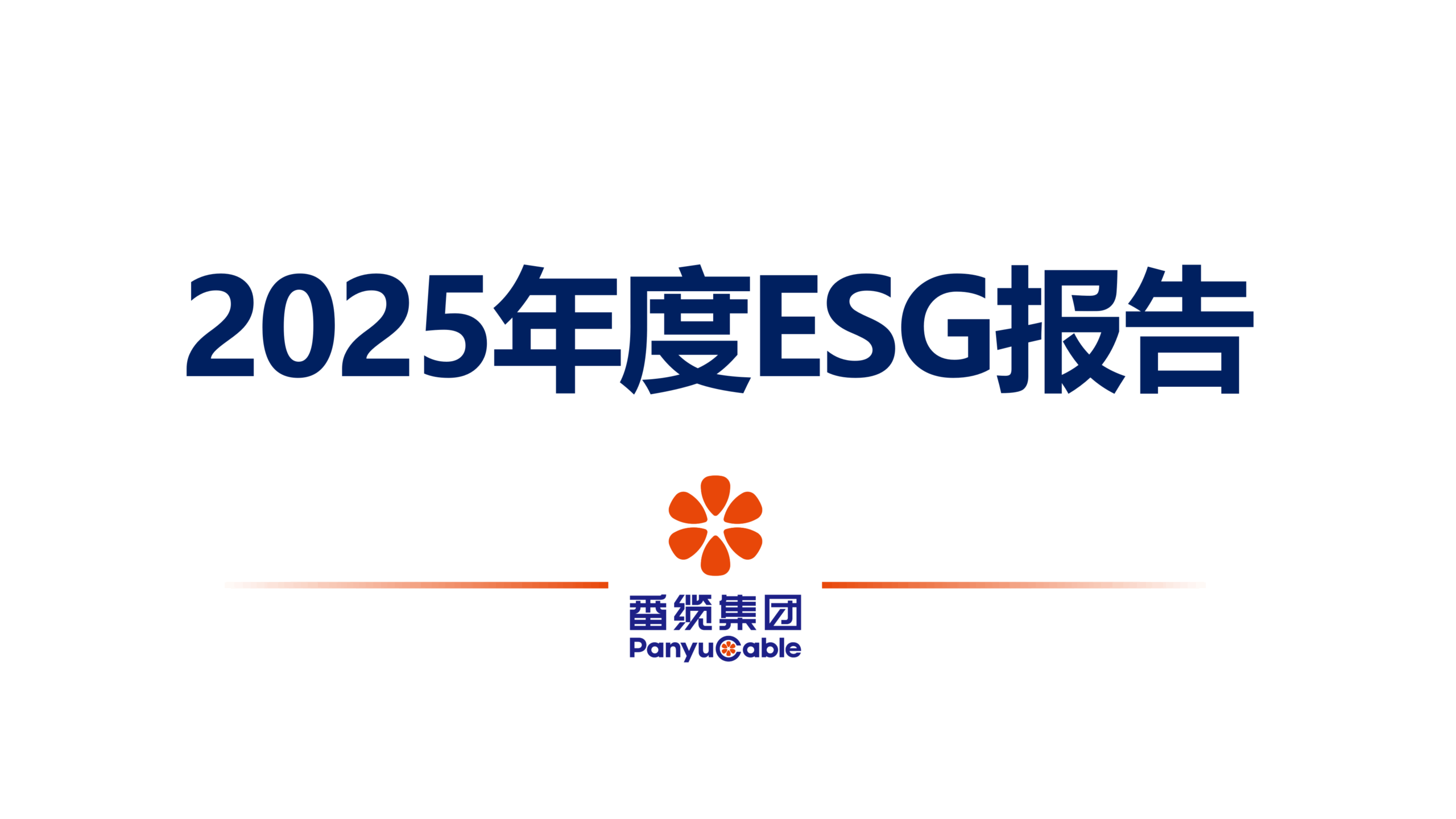 2025ESG_01